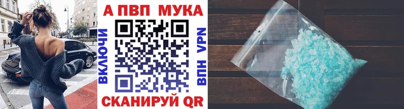 Купить  Мончегорск  Alfa_PVP Соль 