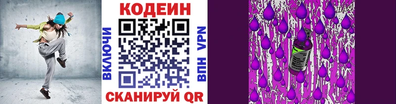 Кодеиновый сироп Lean Purple Drank Мончегорск