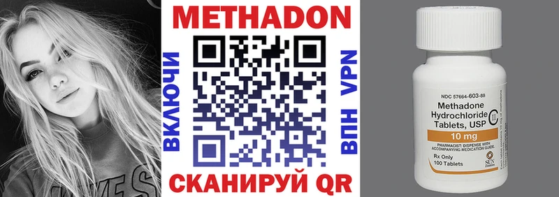 Купить закладки  Мончегорск  МЕТАДОН methadone 